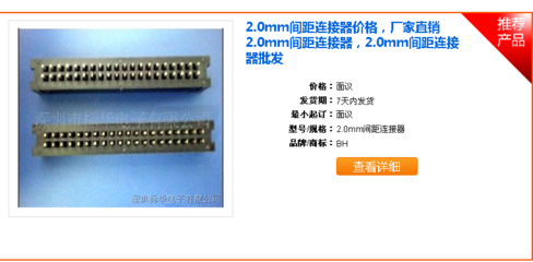 PH-2.0MM间距条形连接器 小巧结构 强大连接的基石